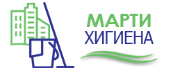 Марти Хигиена